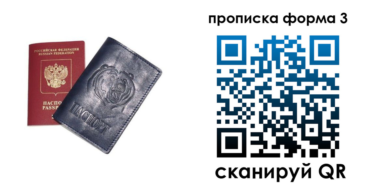 регистрация в Северске