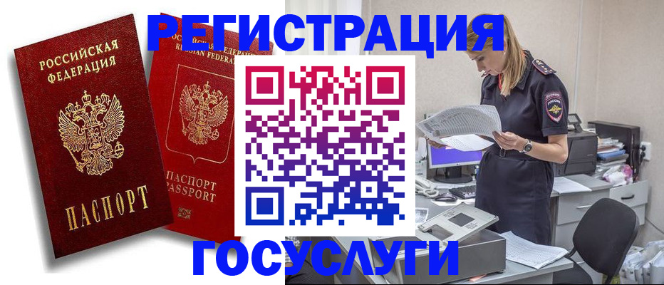 прописка в квартире в Северске