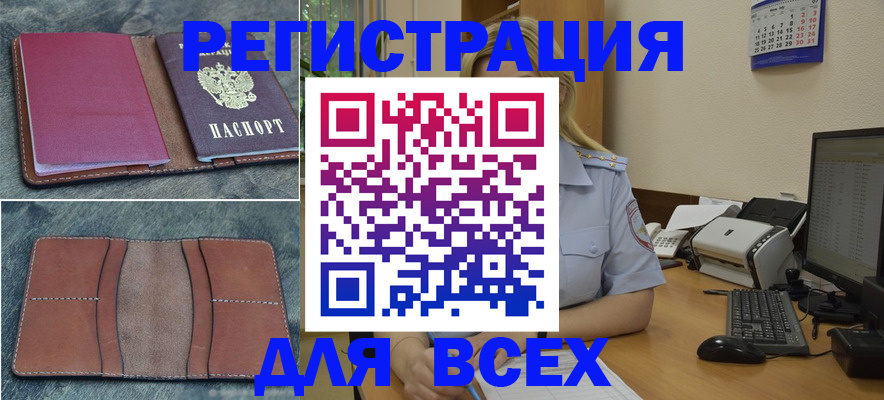 прописка от собственника в Северске